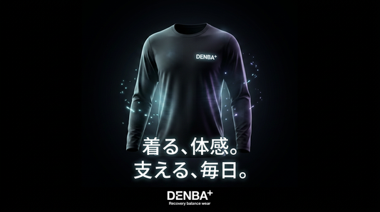 DENBAスタイルのオンラインショップ開設のお知らせ